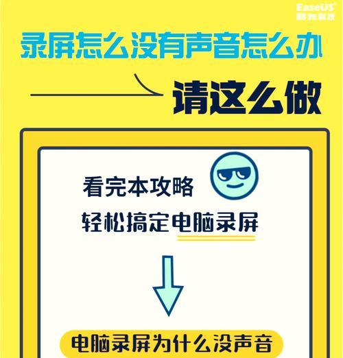 电脑录屏时如何屏蔽外部声音？