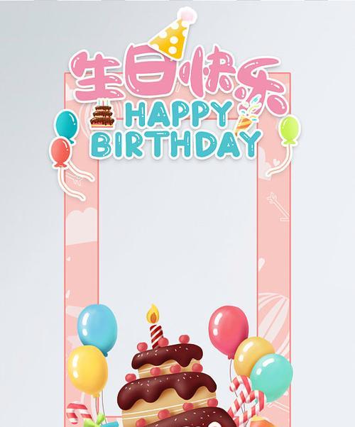 手机如何设置生日快乐拍照图片？效果好吗？