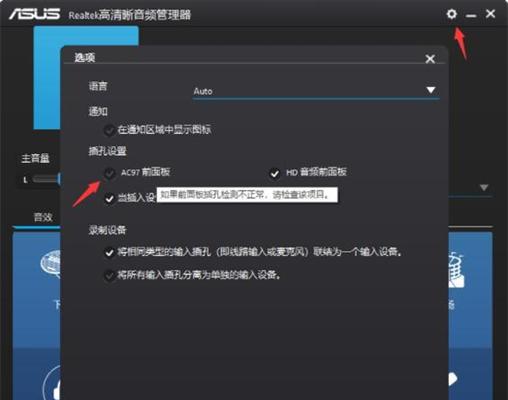 电脑突然没声音是哪里出了问题？