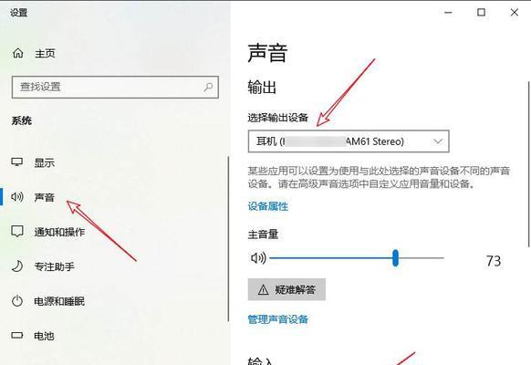 电脑音箱与话筒如何正确连接？