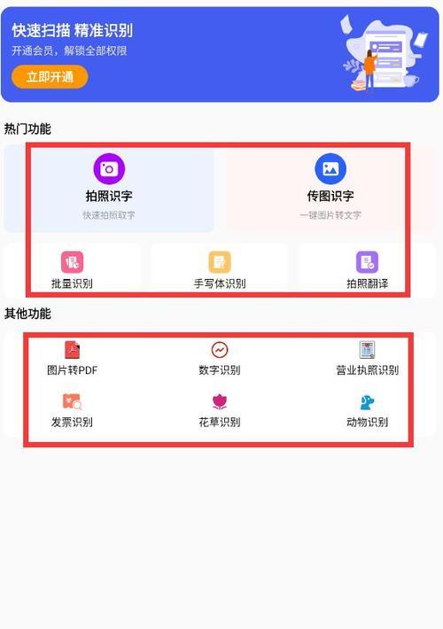 手机拍照识图功能如何操作？