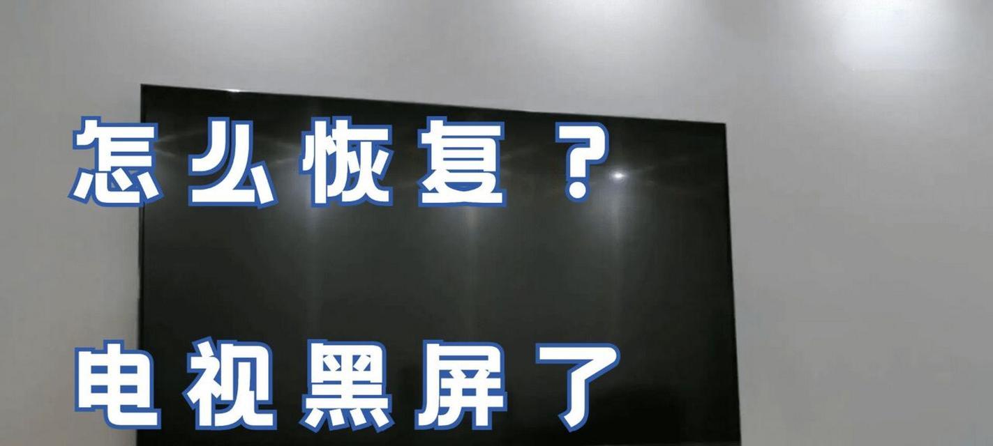 电脑看视频时为何会突然黑屏？可能的原因是什么？