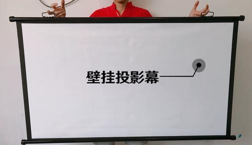 会议投影仪应该搭配哪种幕布？幕布尺寸如何选择？