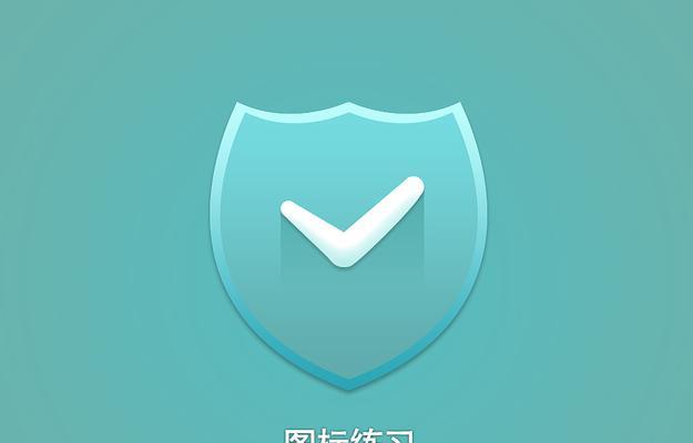 电脑怎么删掉图标盾牌显示？盾牌图标出现的原因是什么？