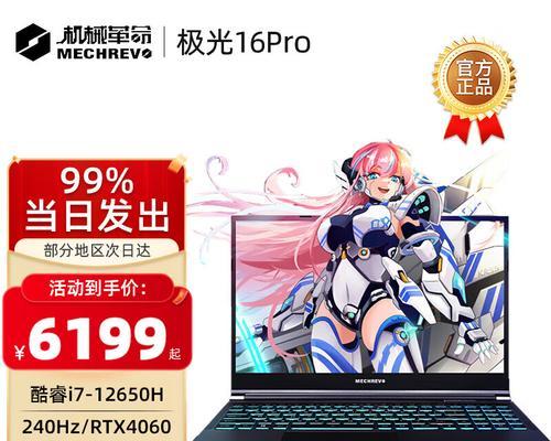 极光笔记本电脑充电线使用方法是什么？