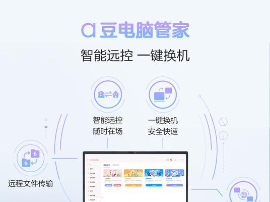 a豆电脑查看配置的方法是什么？查看配置有哪些好处？