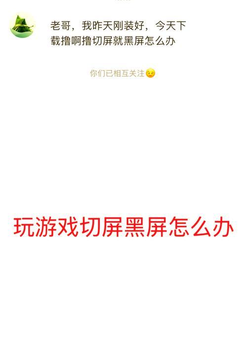 电脑登录时黑屏如何处理？