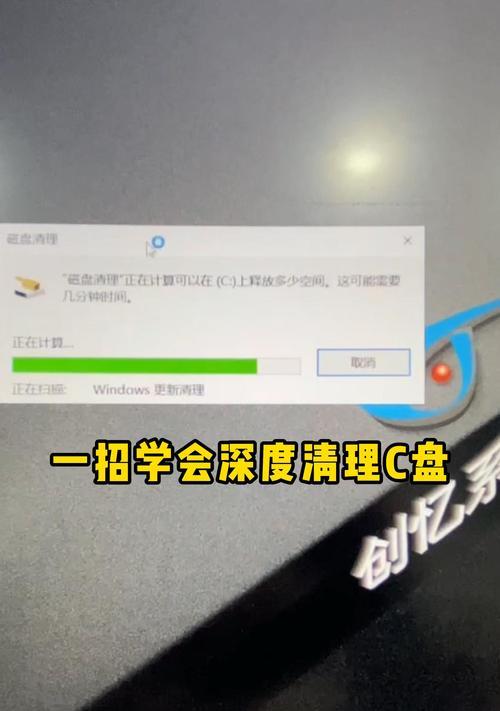 电脑仅剩C盘空间如何进行清理？