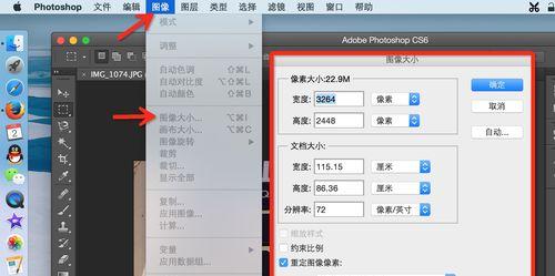 ps更改电脑图标大小怎么改？操作指南是什么？