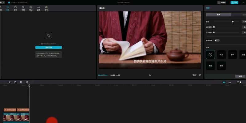 剪映电脑字幕声音去除方法是什么？