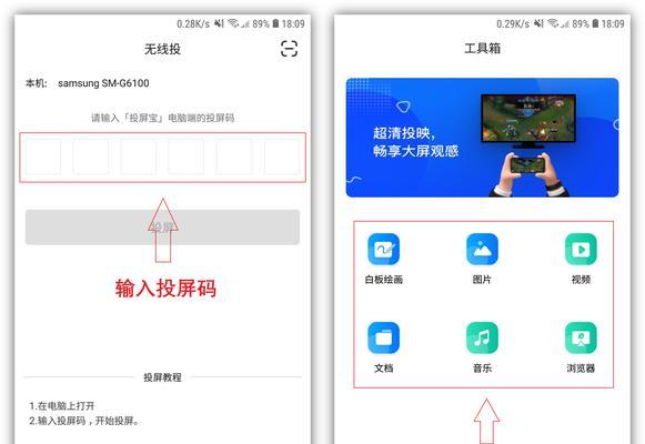 华为屏幕黑屏怎么投屏到电脑上？