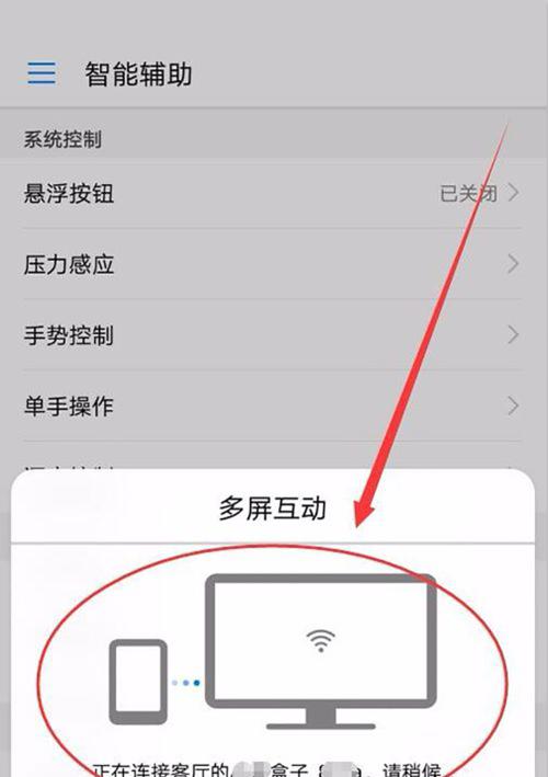 华为屏幕黑屏怎么投屏到电脑上？