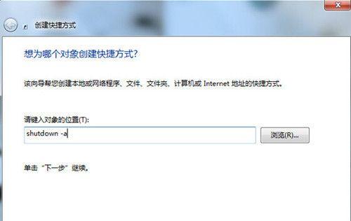 火车菱形图标在电脑上如何设置？