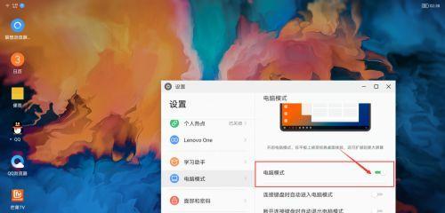 火车菱形图标在电脑上如何设置？