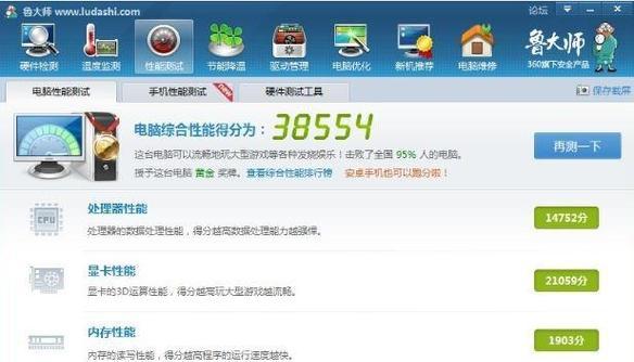如何评估自己电脑的配置性能？