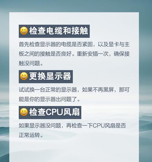 电脑屏幕频繁黑屏闪烁如何处理？