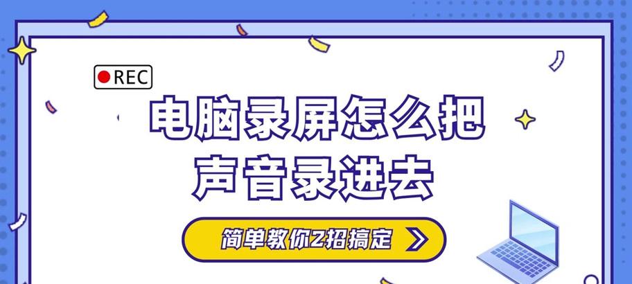 电脑录制声音无声音的原因是什么？