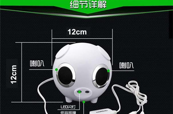 电脑转接音响头无声？如何排查问题？