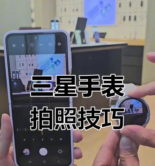手机如何拍摄手表？拍照技巧有哪些？