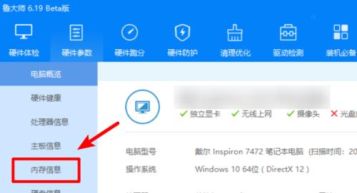 如何查看电脑运行内存大小？查看后如何优化？