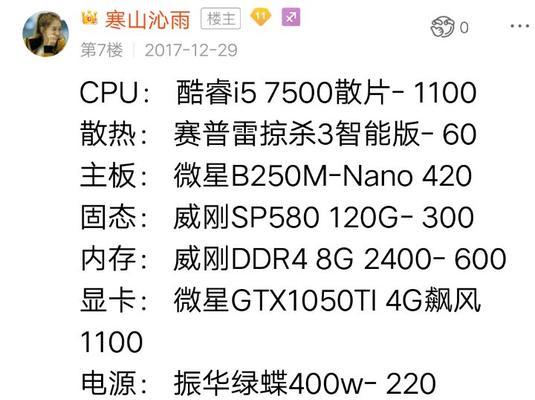 电脑配置如何设置才能流畅看直播？设置步骤是什么？