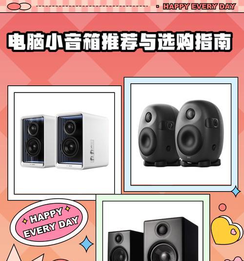 电脑小音箱声音小怎么调大？有哪些方法？