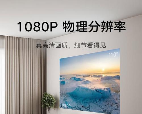 小米投影仪商用效果如何？商用选择投影仪时应考虑哪些因素？