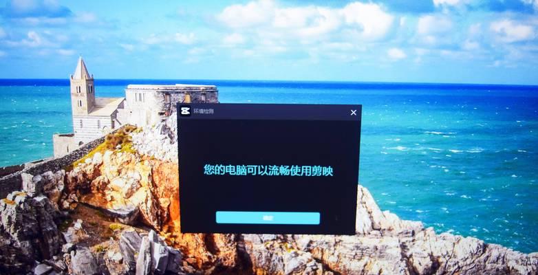 电脑版剪映声音卡顿怎么解决？是否需要更新软件？