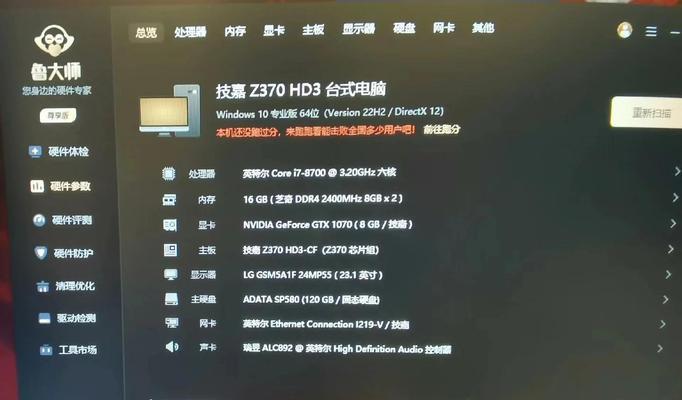 技嘉主板在组装电脑中的表现如何？
