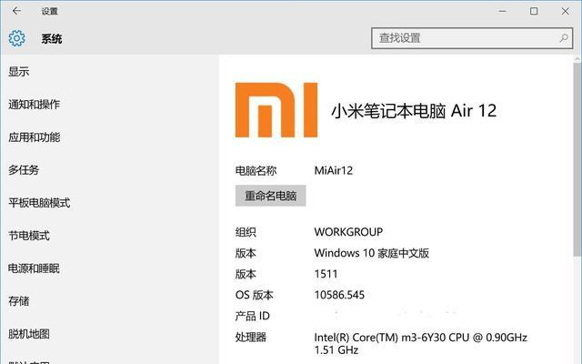 小米笔记本电脑办公室怎么开机？开机步骤是什么？