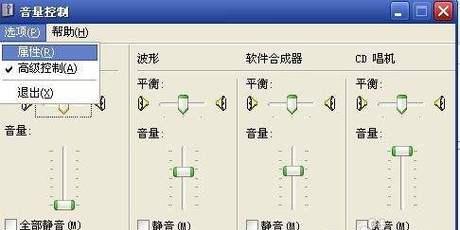 麦克风连接电脑声音小？如何调整？