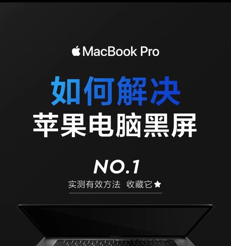 电脑未关机次日黑屏原因是什么？