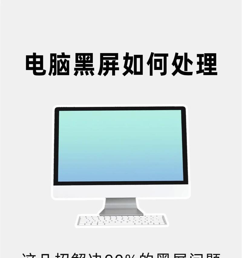 电脑未关机次日黑屏原因是什么？