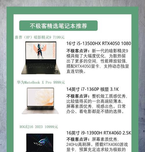 选购笔记本电脑时应该注意哪些要点？如何判断性能好坏？
