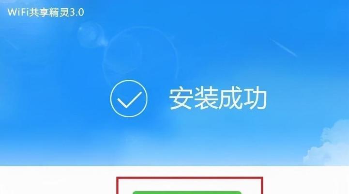 笔记本电脑如何设置成wifi热点？步骤是什么？