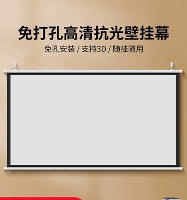 投影仪壁挂幕布安装美观技巧？