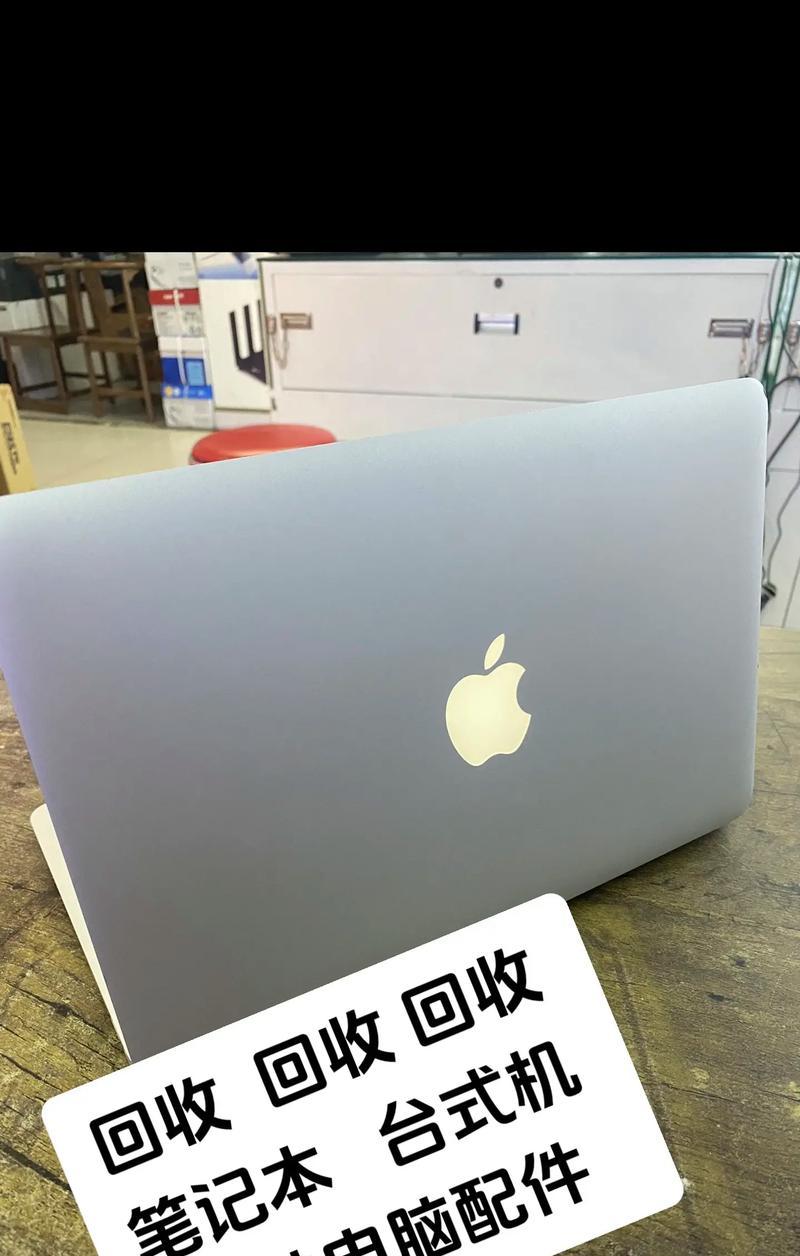 笔记本电脑回收价格是多少？现在市场行情如何？
