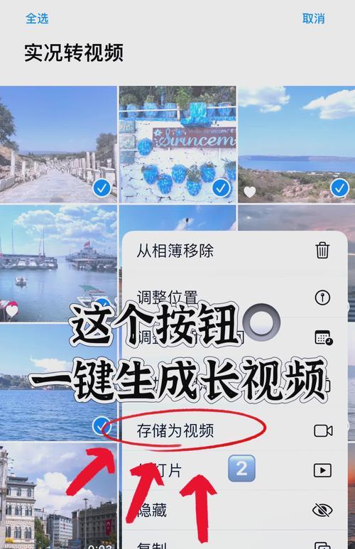 如何用手机拍摄视频并转换为照片？