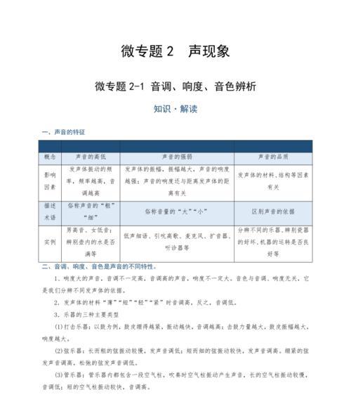 电脑调整音质高低声音的方法是什么？