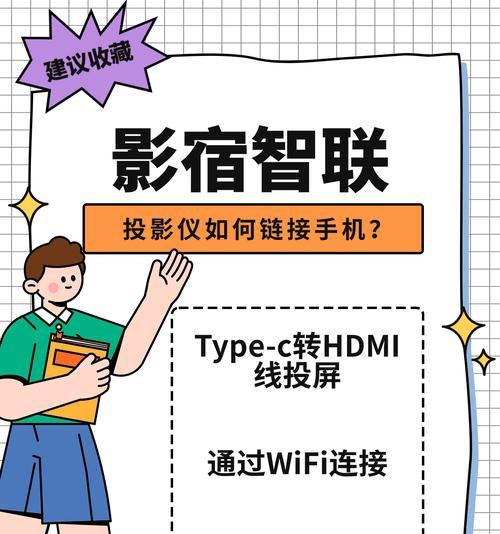 影宿投影仪的安装步骤是什么？安装过程中需要注意什么？