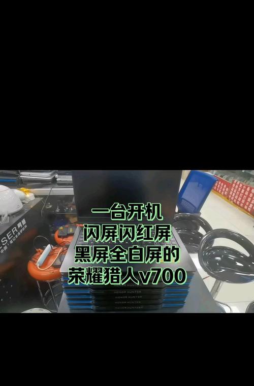 笔记本电脑出现闪亮黑屏现象的原因是什么？