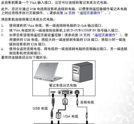 笔记本电脑多显示输出设置方法是什么？