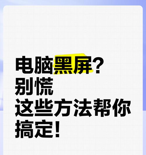 电脑显示器两边黑屏的解决方法是什么？