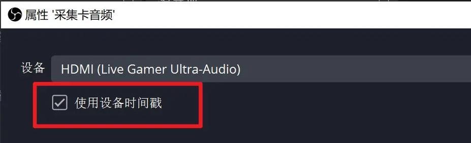 OBS静音电脑同时播出声音的方法是什么？