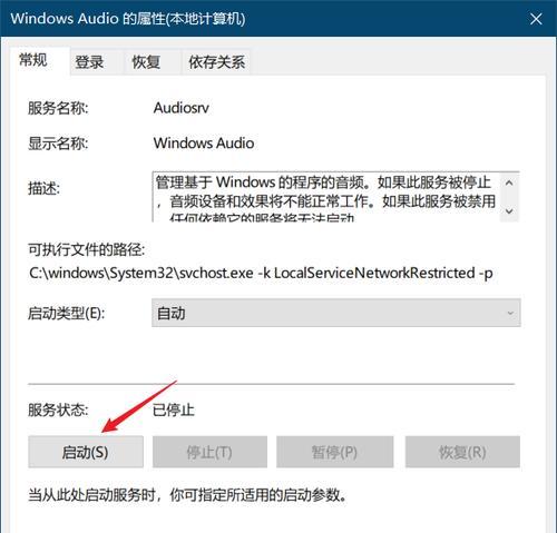 win10电脑没声音怎么办？声音设置检查步骤是什么？