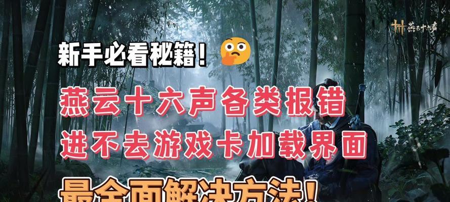 电脑卡顿黑屏游戏闪退是什么原因？如何预防？