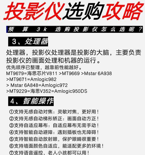 哪个牌子的投影仪最好最清晰？如何选择？