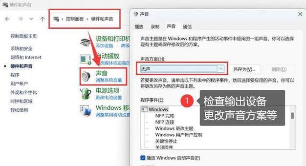 电脑外放声音设置方法是什么？