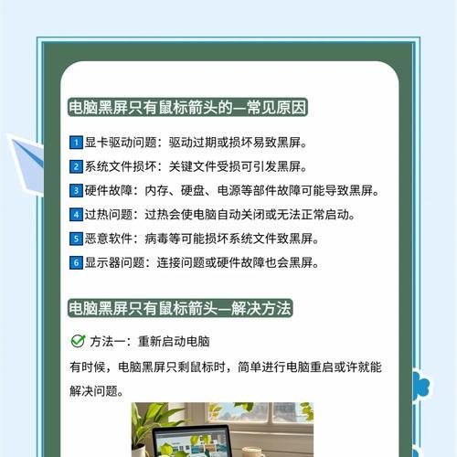 电脑自动黑屏设置方法是什么？