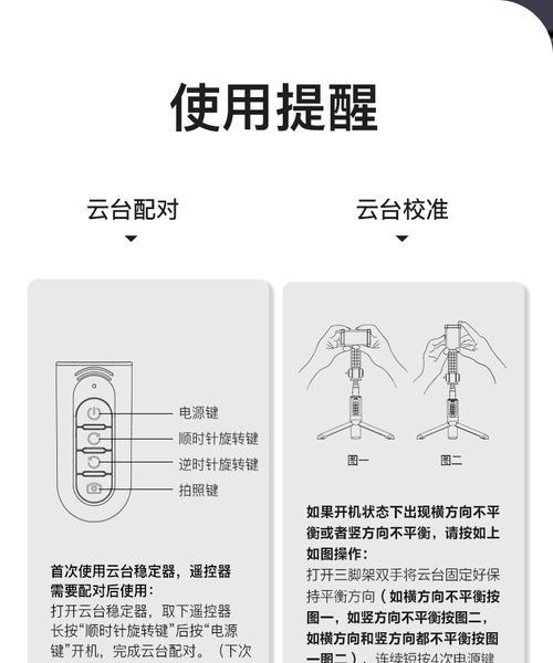 手机拍照防抖功能如何开启？